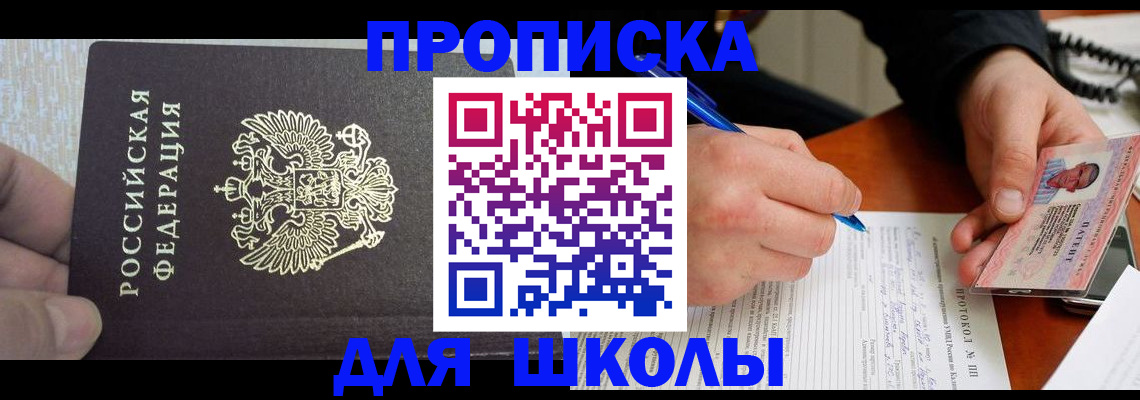 прописка паспорт в Нижнем Ломове