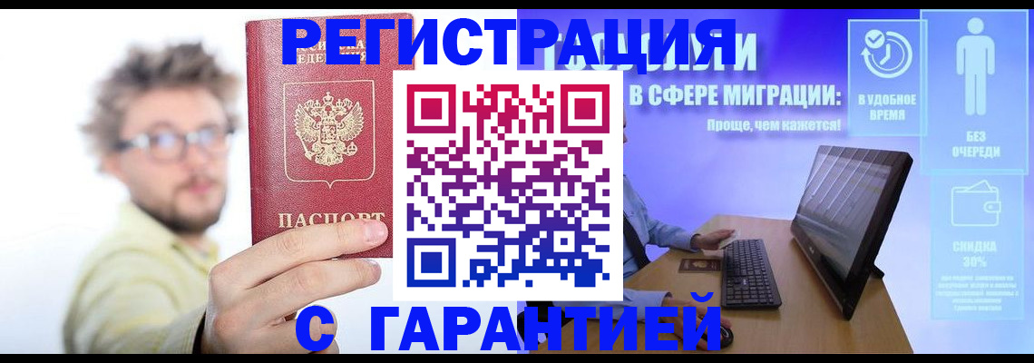 прописка для военкомата в Нижнем Ломове