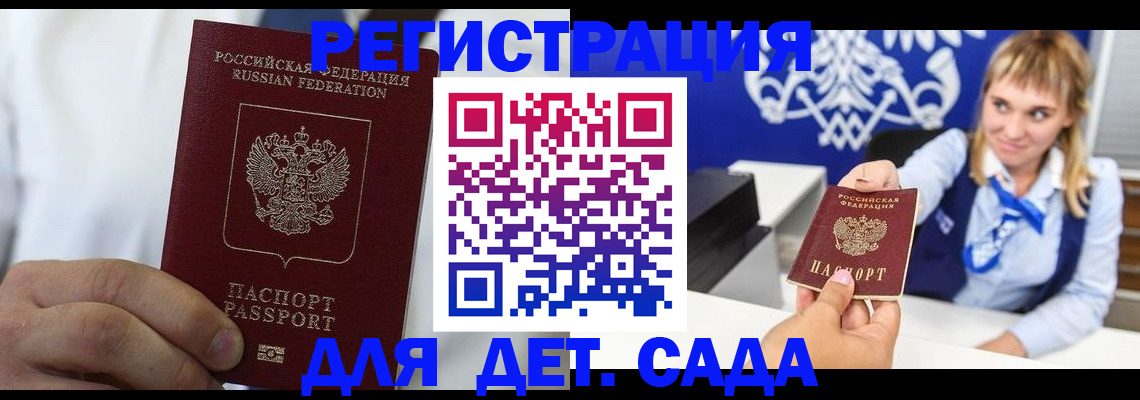 прописка иностранных граждан в Нижнем Ломове