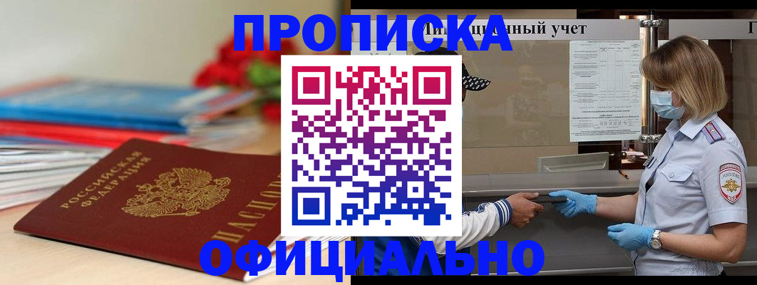временная регистрация адрес в Нижнем Ломове