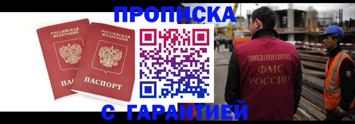 прописка ребенка в Нижнем Ломове