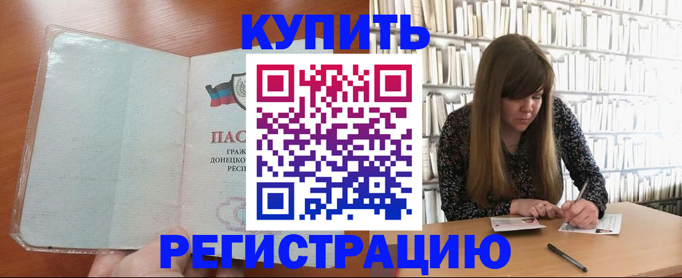 прописка для школы в Нижнем Ломове