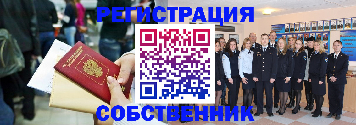 прописка от собственника в Нижнем Ломове