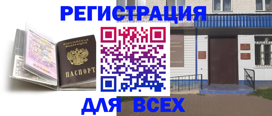 регистрация для дет. сада в Нижнем Ломове