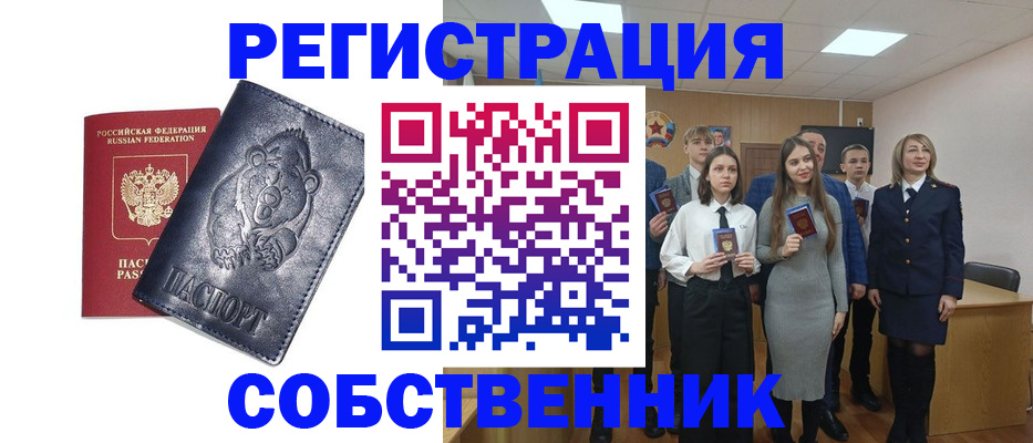 прописка в Нижнем Ломове