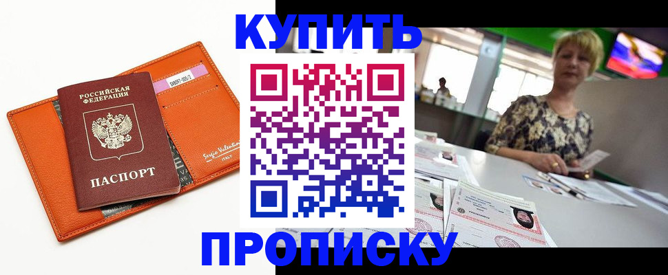 прописка поиск в Нижнем Ломове