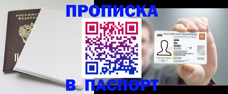 прописка для школы в Нижнем Ломове
