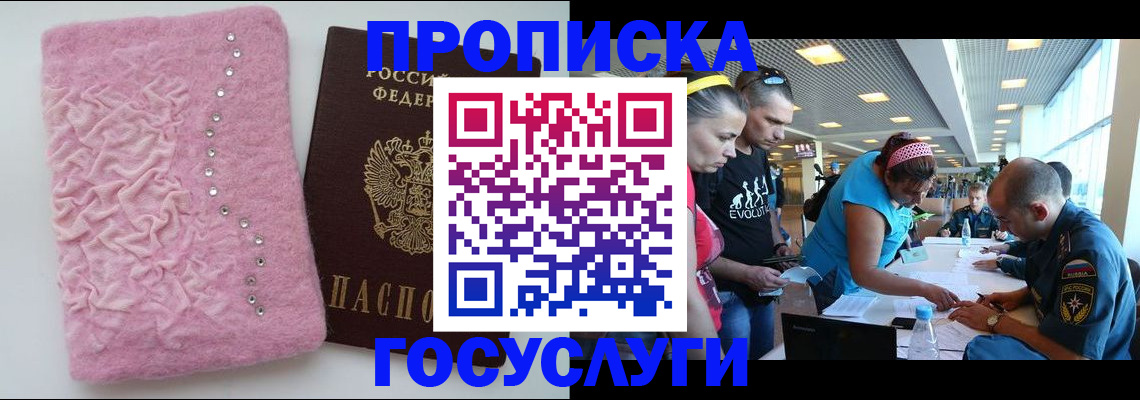 прописка штамп в Нижнем Ломове
